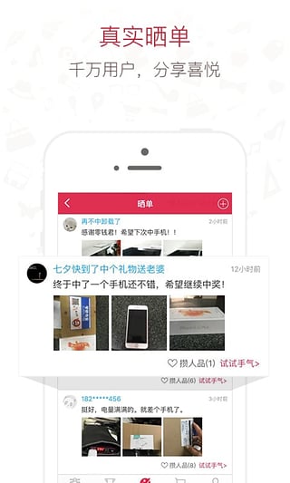 零钱夺宝app下载
