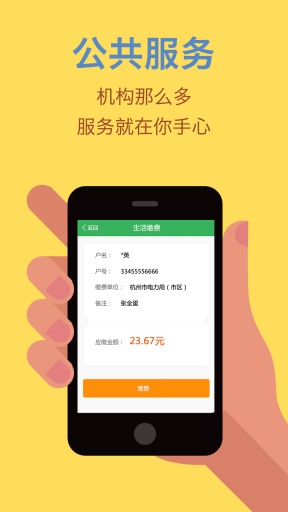 杭州通app下载