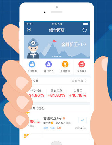 金融矿工app