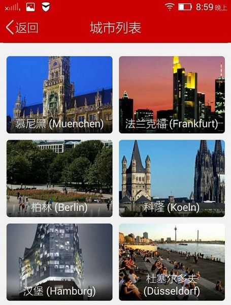 德国自驾购物app下载