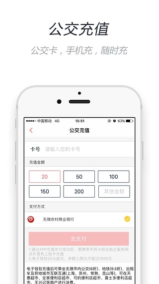 舟山市民卡app下载
