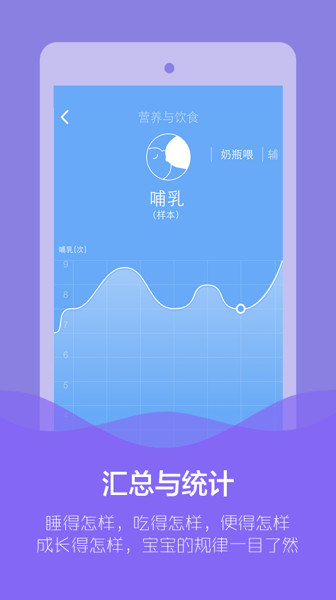 崔玉涛育学园app下载