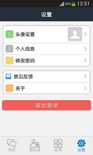 兴化政务通app下载