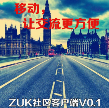 联想zuk社区app