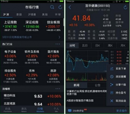 股票模拟器app
