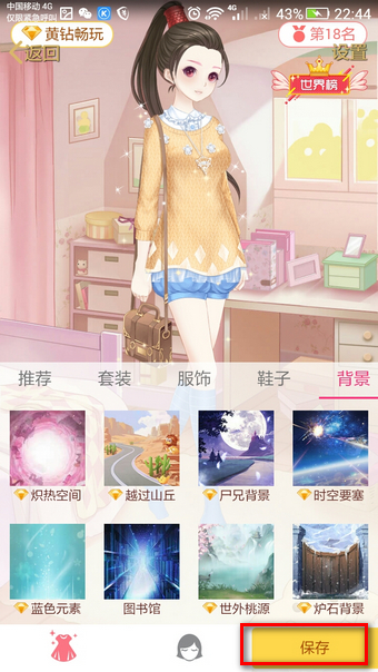 QQ空间秀app