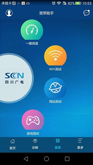 广电宽带app下载
