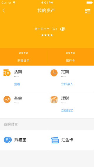 天府手机银行app下载