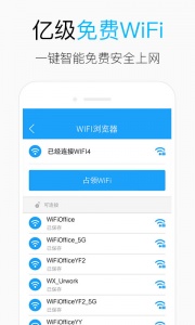 wifi万能浏览器
