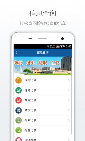 上海第九人民医院app下载