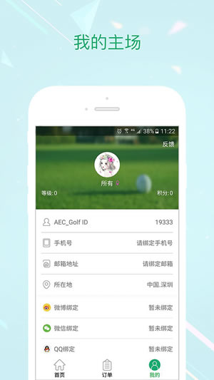 东盟云AEC高尔夫app下载
