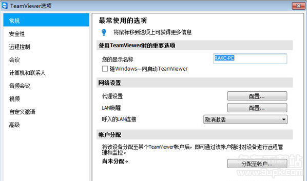 TeamViewer 11.0.59131多语言免安装版