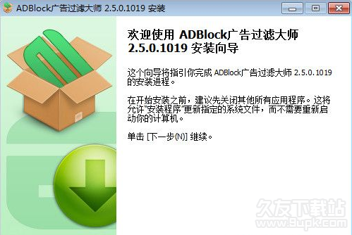 ADBlock广告过滤大师 3.0.0.1001中文正式版