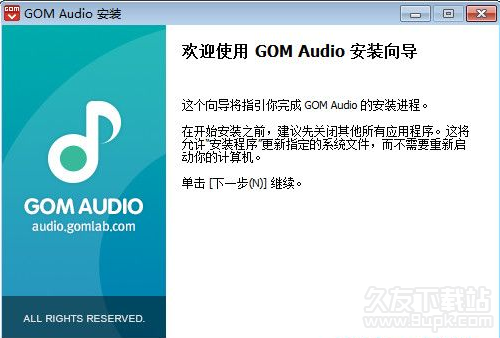 GOM Audio 2.3最新版_免费音乐播放器