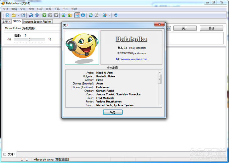 Balabolka文本语音朗读软件 2.11.0.608多国语言绿色免费版