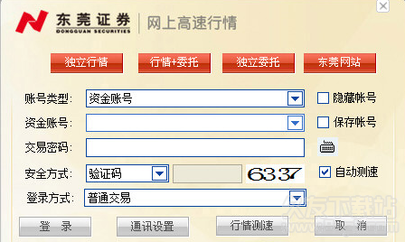 东莞证券同花顺网上交易新一代 16.07.08官方版
