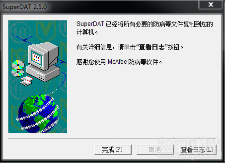 McAfee Virusscan DAT(病毒库) 8281官方多语言版