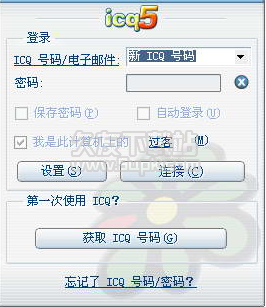 ICQ中文版