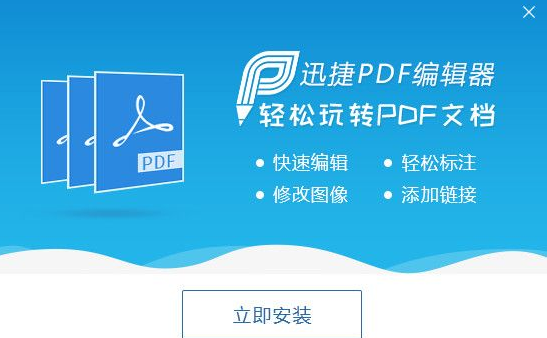 PDF编辑工具