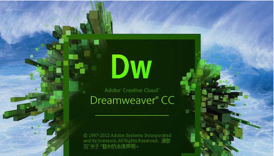 dreamweaver CC2017软件用户研发制作破解文件