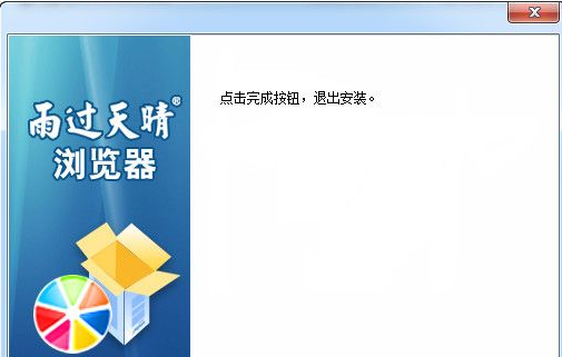 中文高速浏览主页工具