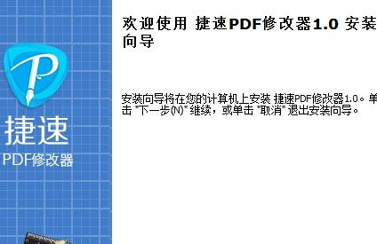 免费修改PDF文件软件