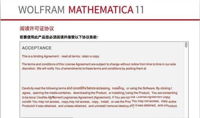 Mathematica11激活工具