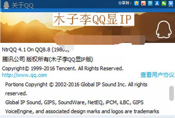 QQ辅助工具软件