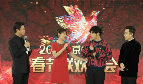 2017北京卫视小年春晚直播平台
