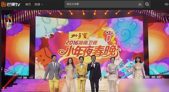 2017湖南卫视小年春晚直播平台