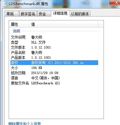 ldsbenchmark.dll修复工具