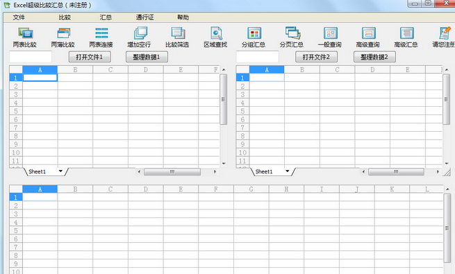 Excel工具软件