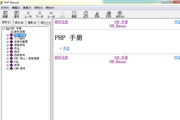 php manual中文下载