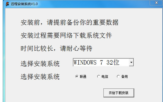 全自动重装WINDOWS操作系统软件