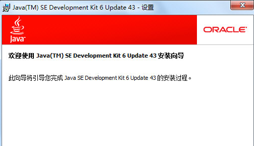 Java Development Kit 开发环境包
