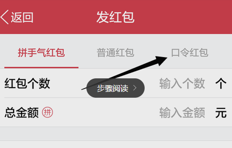 QQ用户发送红包假口令工具