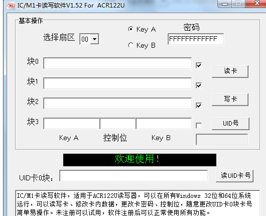 Acr122u读写工具
