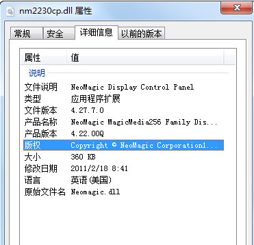 nm2230cp.dll文件