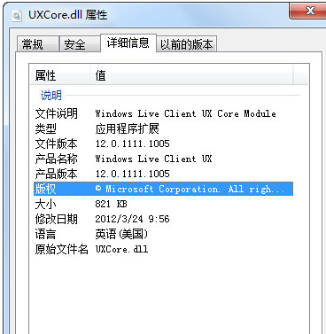 UXCore.dll文件