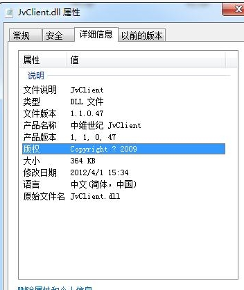 jvclient.dll文件
