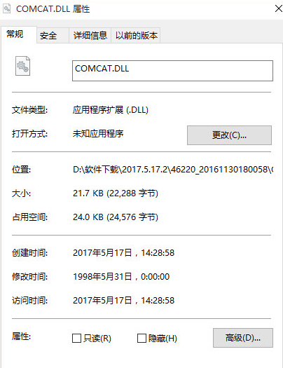 COMCAT.dll文件