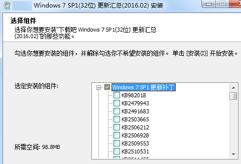 windows7 sp1补丁