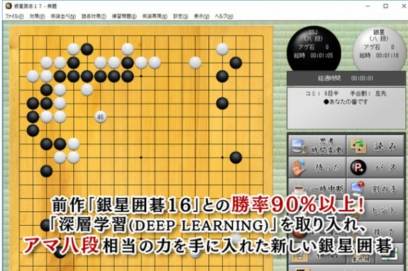 围棋教学