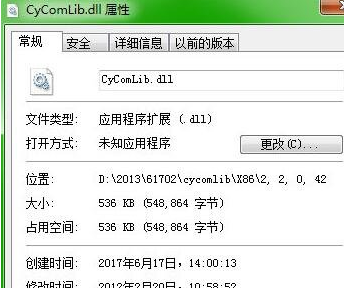 comp32p.dll文件