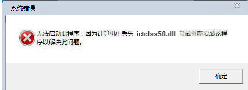 ictclas50.dll文件