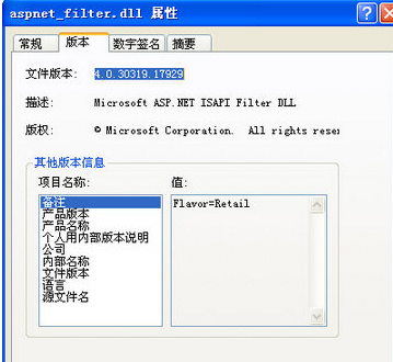 aspnet filter.dll文件