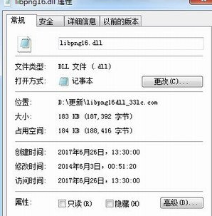 libpng16.dll文件