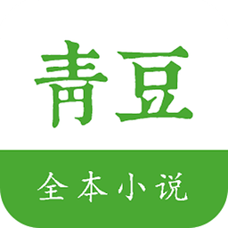 青豆小说APP v1.0.1 Android版