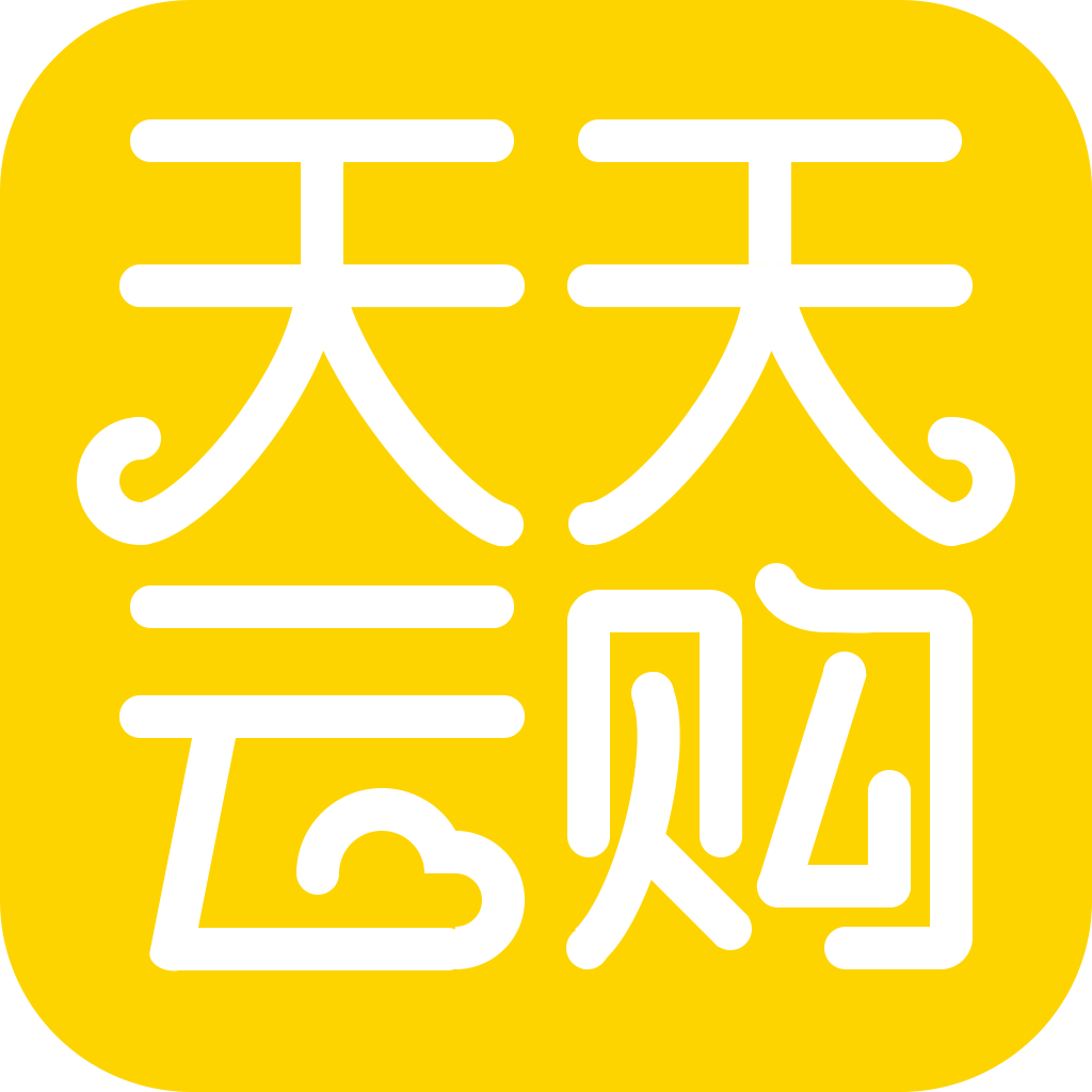 一元云购物-天天云购安卓版 v1.0.0 Android版