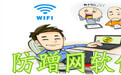 貓哈免費wifi 1.0.8.9官方最新版